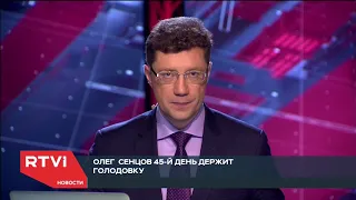 45-й день голодовки. Что ждет Олега Сенцова