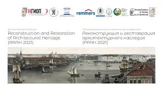 РРАН 2021 / RRAH 2021. ДЕНЬ 2, 25 марта 2021. СЕКЦИИ 1 и 2 / DAY 2, March 25, 2021. SESSIONS 1&2