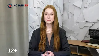 КСТАТИ ТВ НОВОСТИ Иваново Ивановской области 21 07 2023