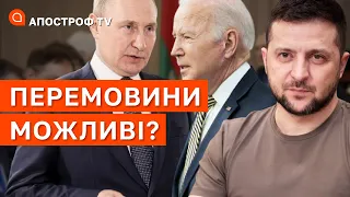 ЧИ МОЖЛИВА ЗУСТРІЧ ЗЕЛЕНСЬКОГО З ПУТІНИМ? / Шейтельман