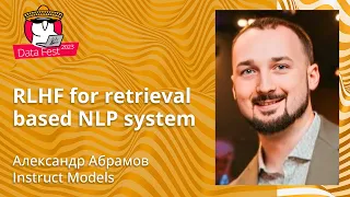 Александр Абрамов - RLHF for retrieval based NLP system