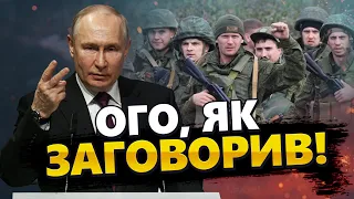 Такого від Путіна НЕ ЧЕКАЛИ! Несподіване ЗІЗНАННЯ диктатора  @RomanTsymbaliuk