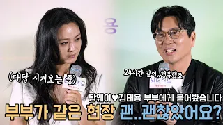 4K｜퇴근하고 집에 갔는데 주연배우가 뙇! 감독님 행복하시죠?｜원더랜드 제작보고회｜무비비