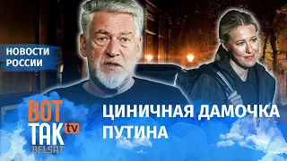 "Из-за алчности Собчак наехала не на тех людей": Артемий Троицкий о репутации и бегстве журналистки