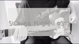 모범택시 OST Part 1 'YB SILENCE' Guitar cover