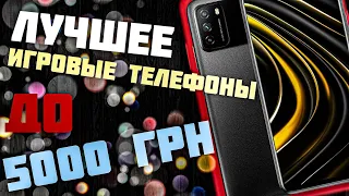 лучшее игровые телефоны до 5000 грн Мобільний телефон Poco M3 4/128 GB Black (726255)