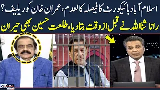 Red Line With Syed Talat Hussain | SAMAA TV | 07 Aug 2023
