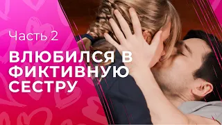 Фальшивый внук изменил жизнь целой семьи. Сделка. Часть 2 | НОВЫЕ СЕРИАЛЫ 2024 | КИНО О ЛЮБВИ