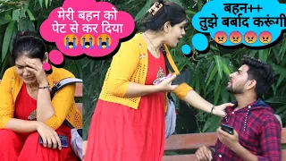 Tumhari Bahen Pet Se Hai Prank On My Cute (Girl) Friend || New Prank On Cute Girl || Suren Ranga