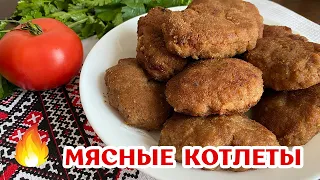 Сочные и Нежные Котлеты из фарша – Самый простой и любимый рецепт