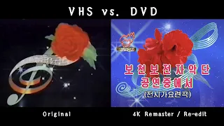 Pochonbo Wartime Medley - VHS vs. DVD / Original vs. Censored Comparison