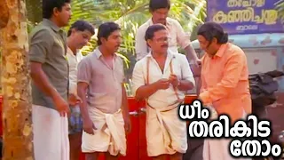 Malayalam Super Hit Comedy Full Movie | Malayalam Comedy Full Movie | Dheem Tharikid Thom Full Movie