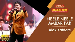 NEELE NEELE AMBAR PAR नीले नीले अंबर पर I KALAKAR FILM | ALOK KATDARE I GOLDEN HITS BY ANMOL