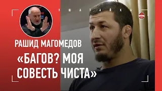 Рашид Магомедов: ПРАВДА про бой с Баговым / Махачев и Оливейра, Резников и Вартанян / ЗАВЯЗАЛ С ММА?