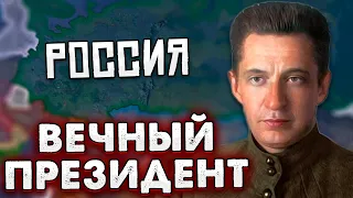 СПАСТИ КЕРЕНСКОГО В HOI4: Россия в Kaiserredux