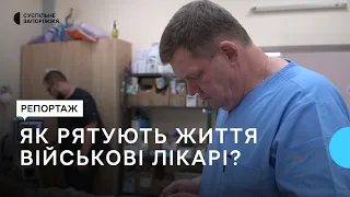 «Нам треба бути готовими 24/7 робити свою роботу добре»: як рятують життя військові лікарі