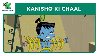 Kanishq Ki Chaal - 8 | कनिष्क की चाल | Kris Cartoon | Hindi Cartoons | Discovery Kids India