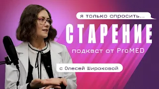 Как замедлить процесс старения уже сейчас?