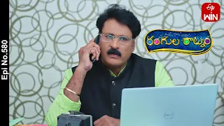 Rangula Ratnam | 23rd September 2023 | Full Episode No 580 | ETV Telugu