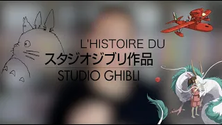 L'HISTOIRE du Studio GHIBLI