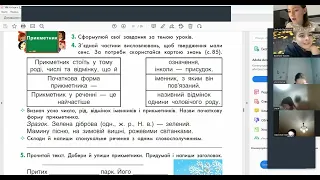 Українська мова 4 клас "Інтелект України". Частина 5, урок 5