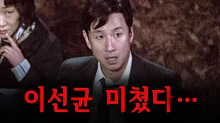 미친 캐스팅으로 JTBC 드라마 역사상 첫 방 "최고 시청률" 찍은 작품