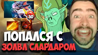 STRAY ПОПАЛСЯ С 30 ЛВЛ СЛАРДАРОМ В ТИМЕ 7.31 ! СТРЕЙ 4500 ММР ! carry mid dota 2 ! Лучшее со Стреем