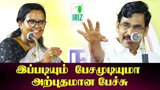 parveen sultana tamil speech | irai anbu ias motivation | அற்புதம்  இப்படியும் பேசலாமா | Iriz Vision