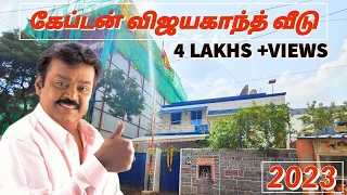 விஜயராஜ் என்கிற விஜயகாந்த் 🕺வீடு ஒரு Visit - Captain Vijayakanth House Vlog 🌟🌟🌟