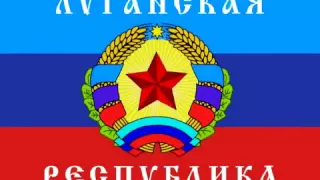 New Anthem of the People's Republic of Lugansk 2016