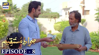 Sirat e Mustaqeem [Ujrat]  Episode 8 - Shan e Ramzan - ARY Digital