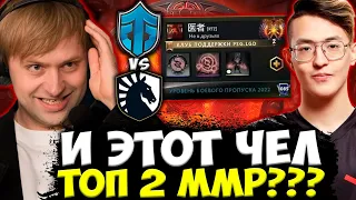 НС В ШОКЕ ОТ ИГРЫ ТОП 2 ММР (ВАТСОНА) / НС СМОТРИТ LIQUID VS ENTITY DPC 2023