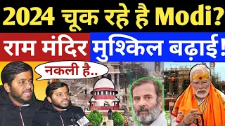 2024 हार रहे Modi ? Mohit Sharma on 2024 Lokasabha Election | Public Opinion | Ram Mandir | Congress