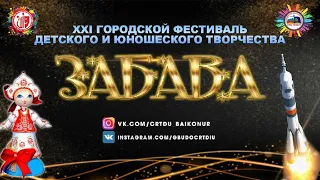 Дневник "Забава",  выступление конкурсантов в номинации «Хореография»