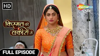Kismat Ki Lakiron Se | Full Episode - Hindi Drama Show | Sharddha kI Kaish Phir Se Hui Nakam