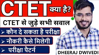 CTET क्या है ? सभी सवालों के आसान जवाब | CTET elegibility ctet age ctet primary ctet exam kya hai