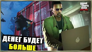 ВАЖНЫЕ изменения в GTA Online, добавленные с обновлением "Преступные организации"