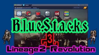 BlueStacks 3 + Lineage2 Revolution