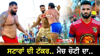 Best Kabaddi Match || Khakh Vs Majha Kabaddi Club Gharyala || Khakh (Tarn Taran) Kabaddi Cup 2021