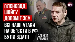 План знищення вже є. У росіян підгорає через виділену нам зброю | Олексій Гетьман