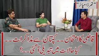 Qazi Ka Imtihan, Kaptan Say Mazakrat, Kya Halaat Badal rahe hain ? | Third Umpire with Habib Akram