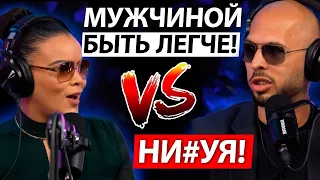 🔥Эндрю Тейт | Разносит Феминистку | АБСОЛЮТНЫЙ РАЗЪ*Б! Честно про проблемы женщин и мужчин РЕАКЦИЯ