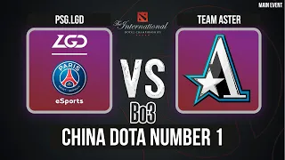 🔴[4K] PSG.LGD vs Aster | Dota 2 The International 2022 - Main Event - Day 4