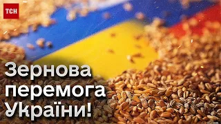 👏 ЄС розблокував імпорт українського зерна