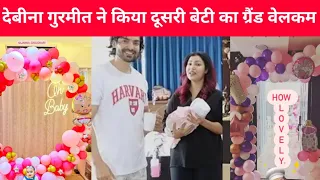 Debina Bonnerjee Second Baby Grand Welcome and Griha Pravesh at Home with Gurmeet Choudhary