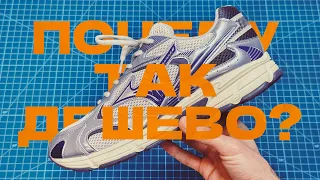 А ЧЕ ТАК МОЖНО БЫЛО ЗА ТАКУЮ ЦЕНУ??? Mizuno Cyclone Speed 2