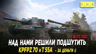 Над нами решили подшутить с KpfPz 70 в Wot Blitz | D_W_S