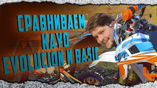 Сравниваем питбайки KAYO EVOLUTION и BASIC 125cc