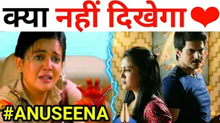 Kya Nahi Dikhega Anuseena | Anubhav Singh | All Doubt Solved 100% | Haseena Mallik | Sony Sab