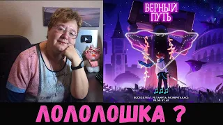 РЕАКЦИЯ  МАМЫ НА [MrLololoshka - ГОЛОС ВРЕМЕНИ l Восход, AE ft. Размечталась, PryAnnya]